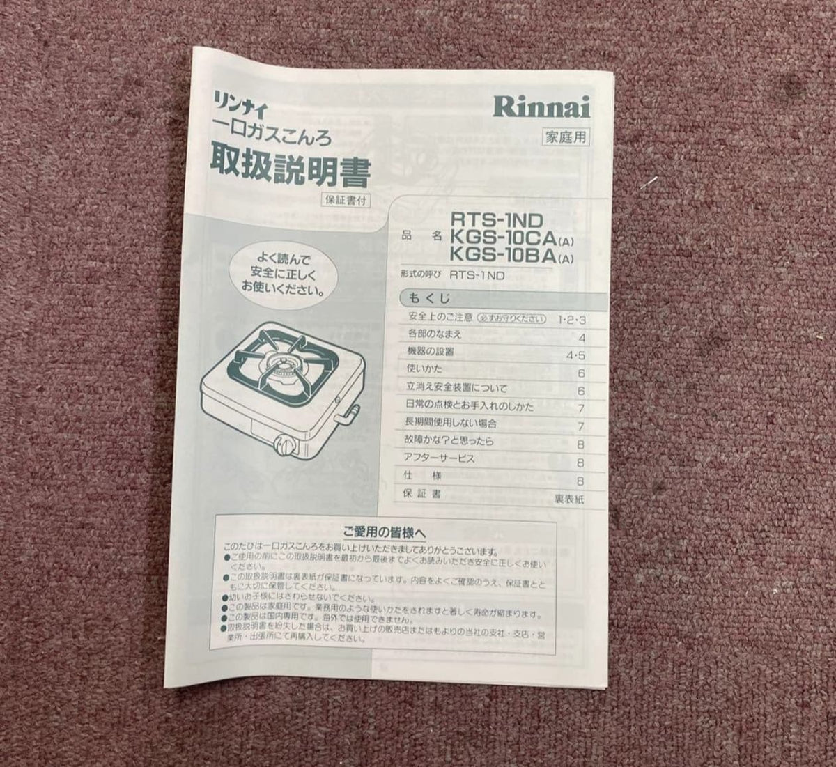 Rinnail Single burner Japanes LPG stove